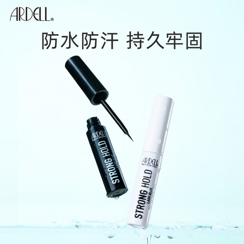 ardell睫毛胶水防水防汗运动专用超粘牢固持久温和假眼睫毛胶水