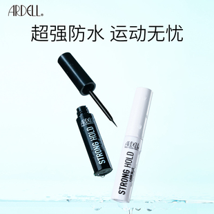 ardell睫毛胶水防水防汗运动专用超粘牢固持久温和不易敏无甲醛5g