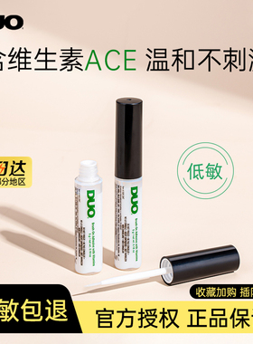 DUO睫毛胶水温和低敏持久超粘假睫毛胶水自带刷头绿色透明无痕5g