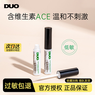 DUO睫毛胶水温和低敏持久超粘假睫毛胶水自带刷头绿色透明无痕5g