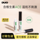 DUO睫毛胶水温和低敏持久超粘假睫毛胶水自带刷头绿色透明无痕5g