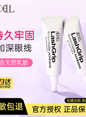 ARDELL假睫毛胶水低敏温和黑色自然持久防水牢固持妆美国正品7g