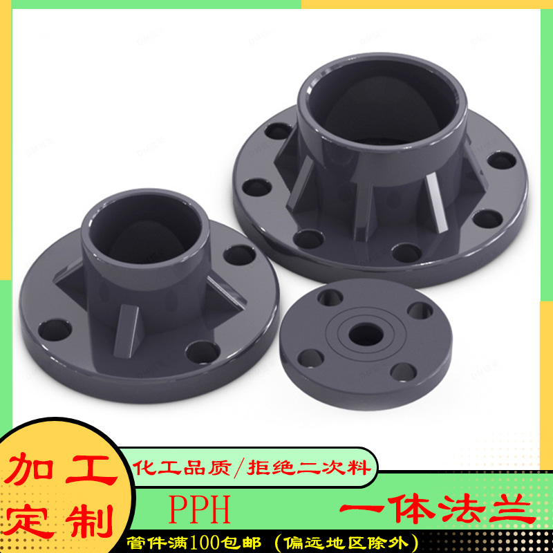 UPVC法兰国标PVC管件一体法兰水管法兰片接头化工法兰座单片法兰
