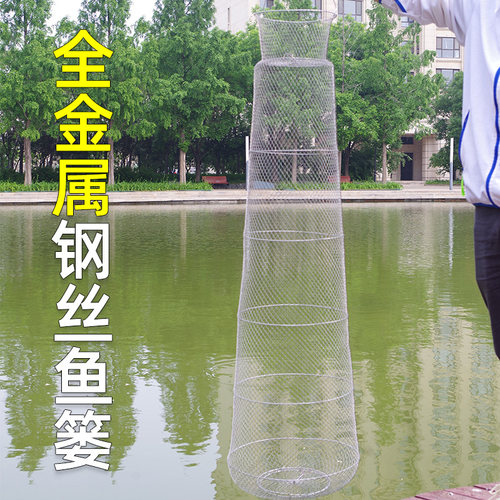 可折叠鱼篓不锈钢网兜金属鱼护