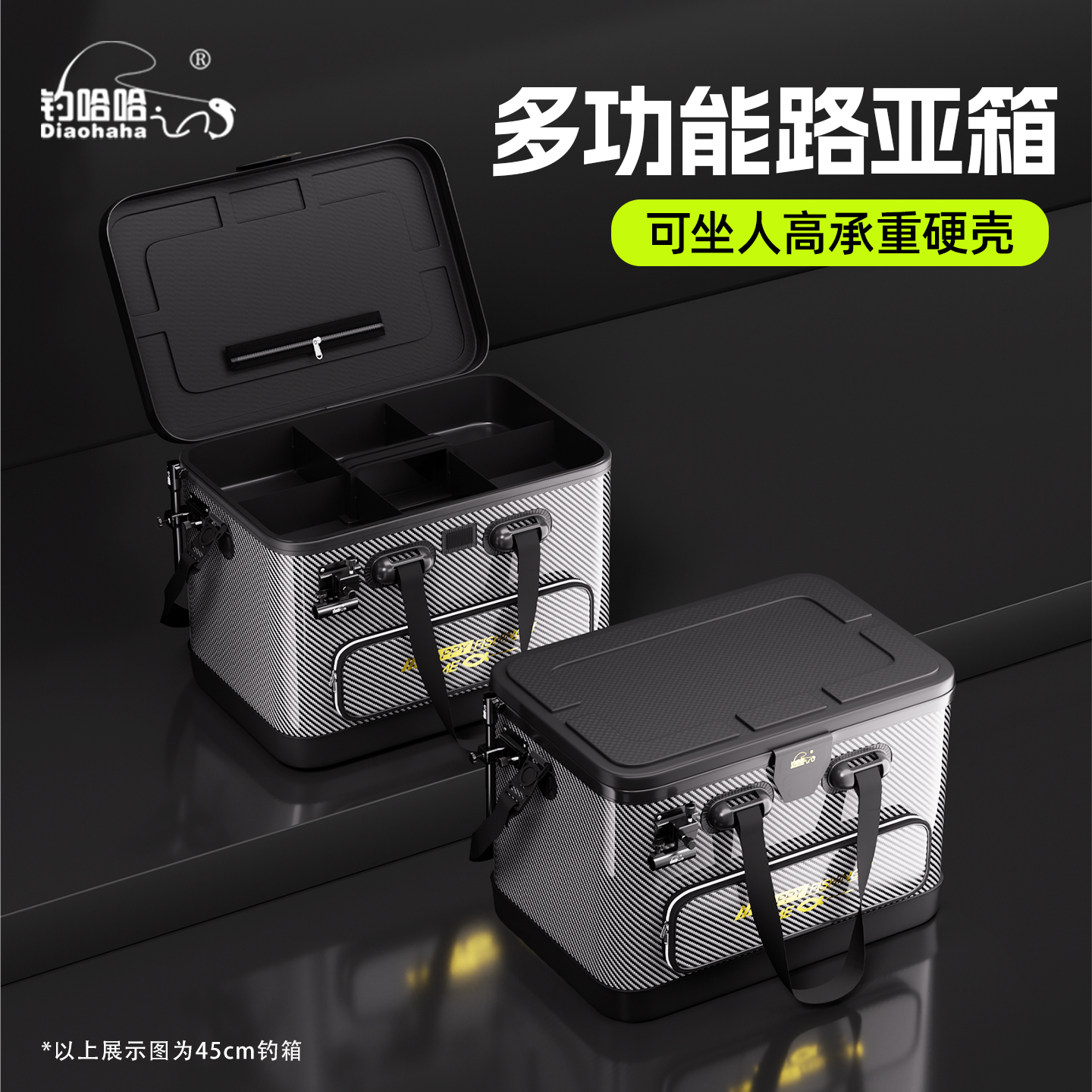 钓哈哈碳纹硬壳一体成型活鱼桶路亚钓箱大容量加厚海钓箱活鱼桶