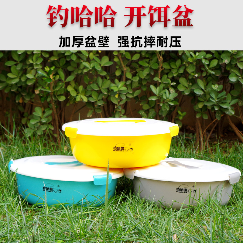 饵料盆开饵三件套带盖不粘饵钓鱼拌饵盒加深加厚大容量开饵盘大号