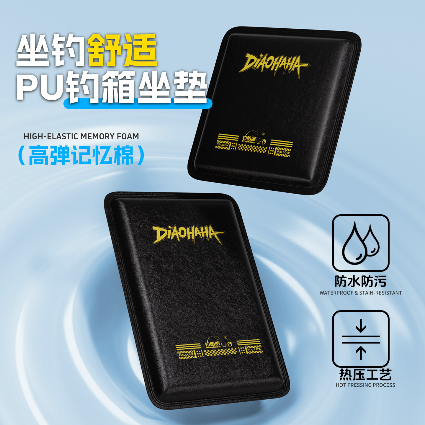 钓哈哈加厚钓箱垫子PU皮革钓箱坐垫四季通用透气防水座垫钓鱼装备