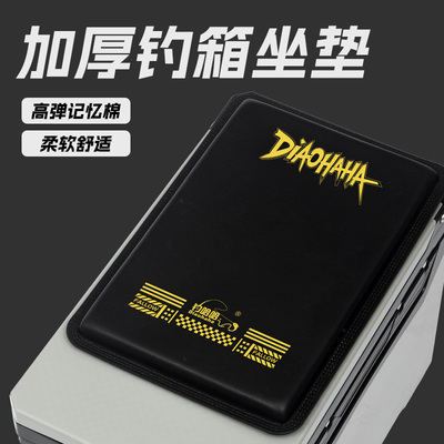 钓哈哈新款加厚钓箱坐垫PU皮革垫子高弹加厚舒适皮质透气防水防滑