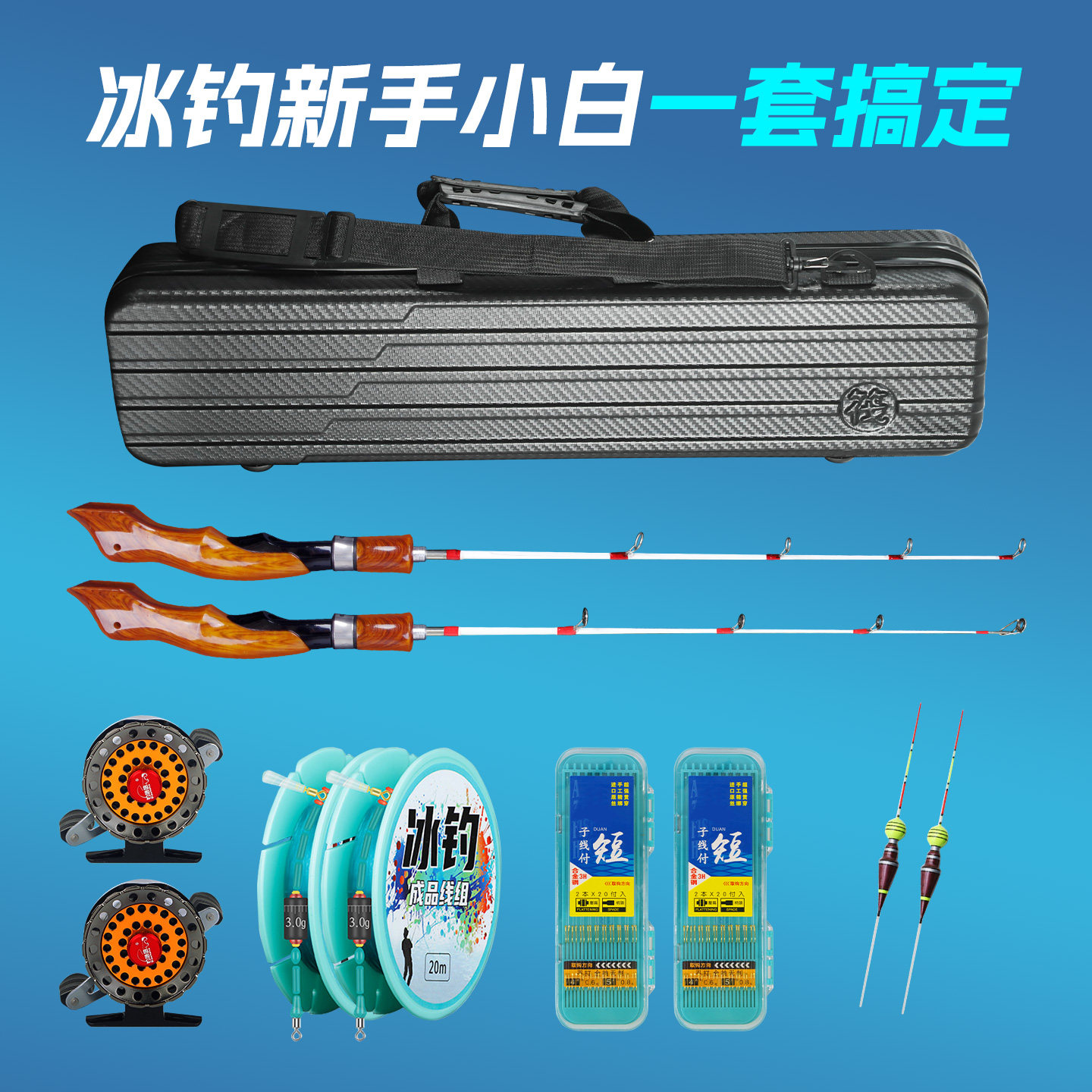 钓哈哈多功能新款全套装冰钓竿高端便携插接冬钓竿钓鱼竿冰钓套装,户外/登山/野营/旅行用品,冰钓竿,淘宝优惠券,粉丝福利购,淘宝优惠卷