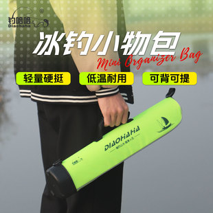 钓哈哈小物鱼竿包多功能收纳包路亚包便携式钓鱼竿冰钓竿包渔具包