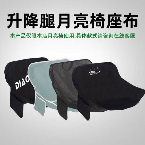 钓哈哈月亮椅坐布替换布可拆卸椅面配件户外钓鱼舒适加厚椅面垫子
