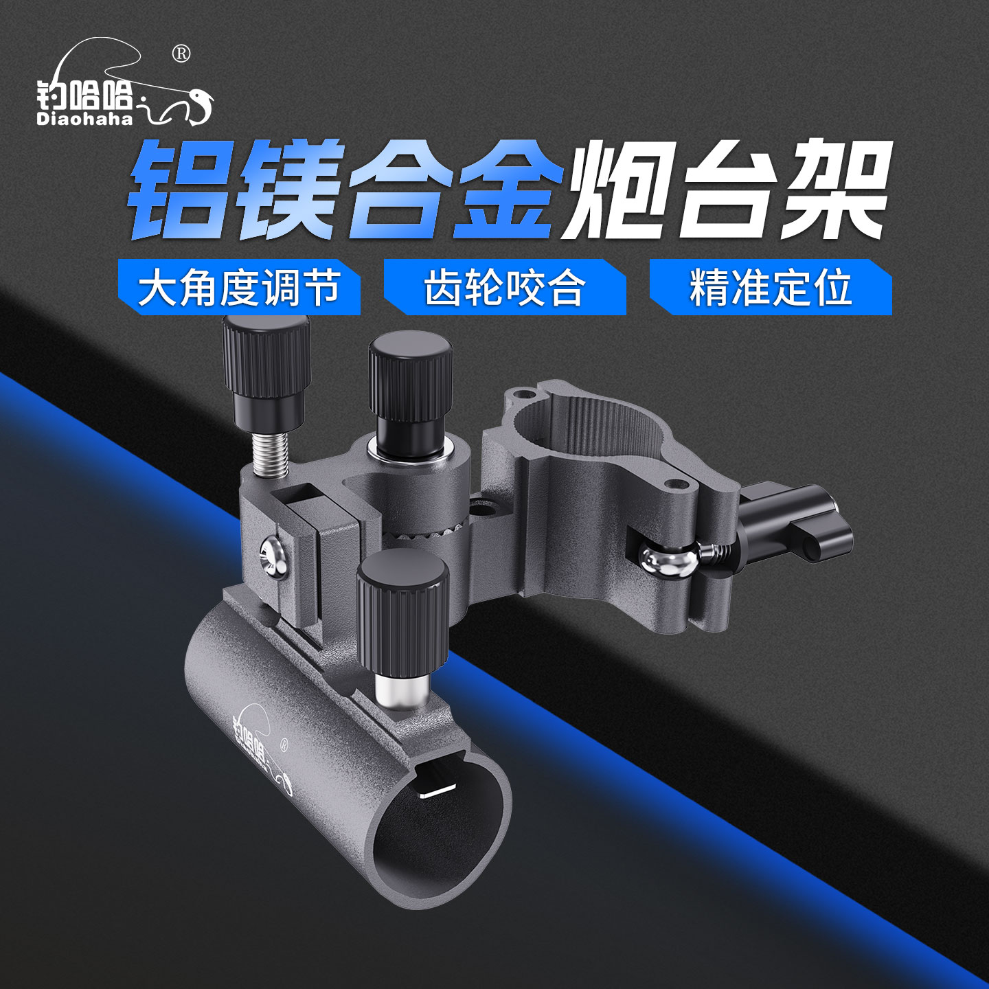 升级加长臂拐角炮台架通用型铝镁合金左右手通用多功能钓椅配件