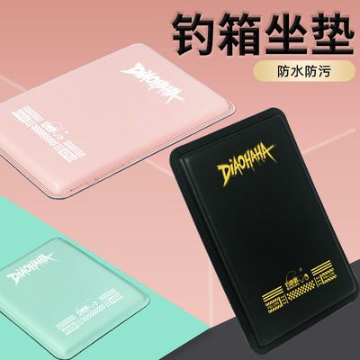 钓哈哈新款钓箱坐垫防水防污加厚PU高弹舒适透气防水防滑钓箱配件