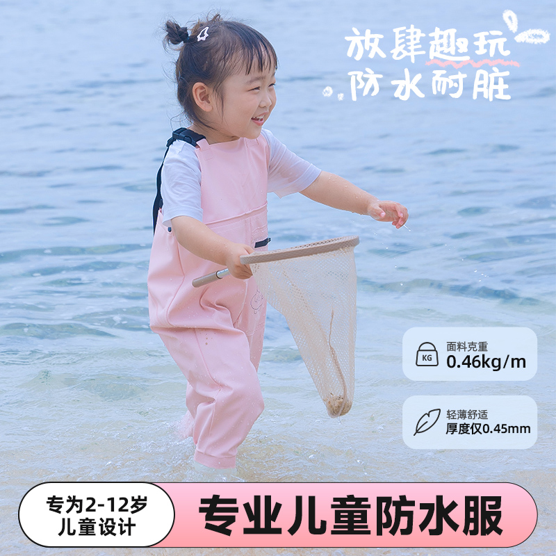 儿童玩水连体衣下水裤幼儿园防水赶海服装备工具抓鱼涉水雨鞋沙滩