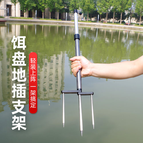 可伸缩三合一野钓饵盘架