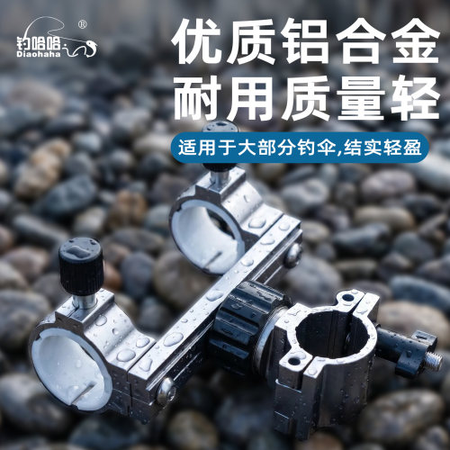 欧式骑士通用钓椅伞架