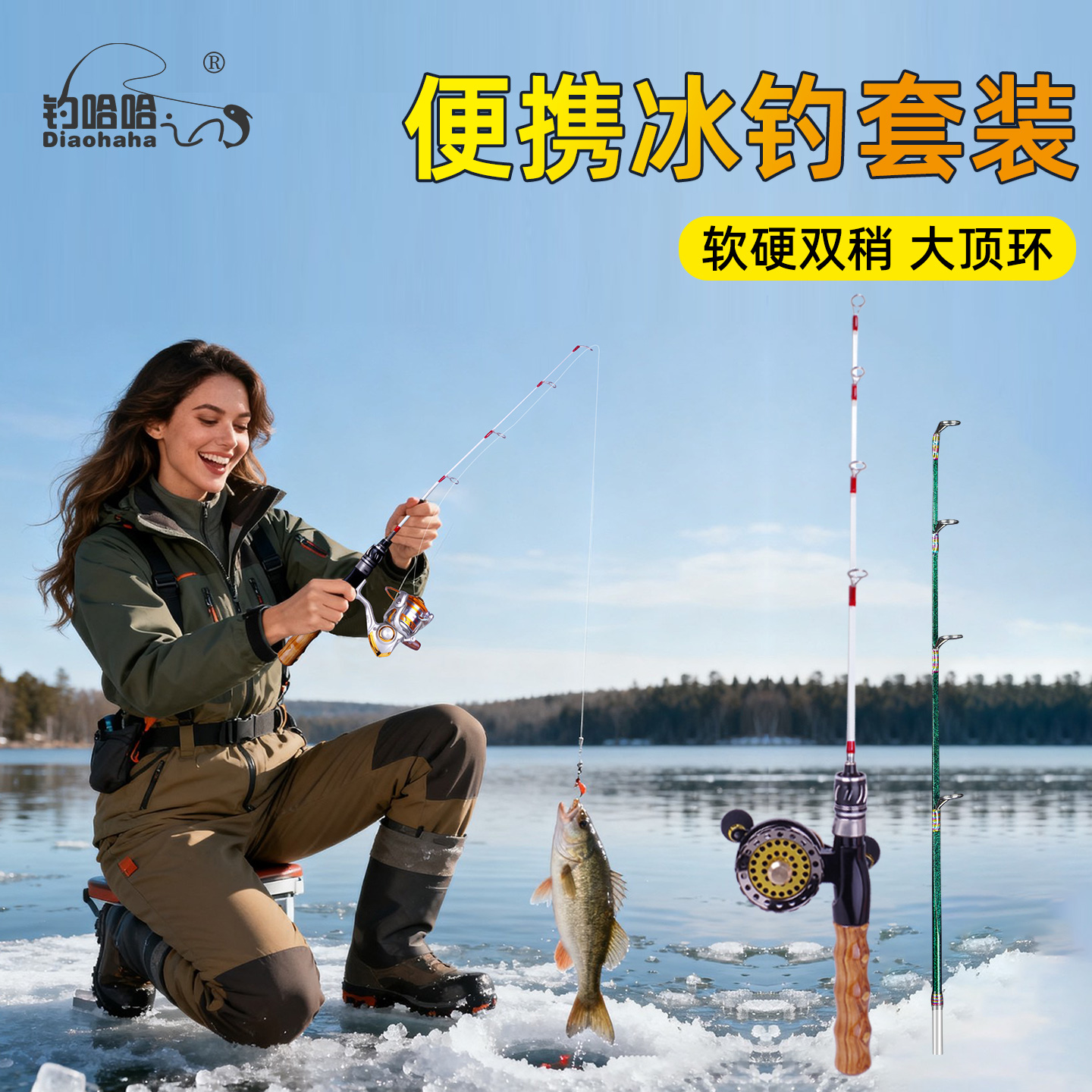 2025新款冰钓竿软硬双稍冰筏两用高端冰钓套装轻量钓鱼竿