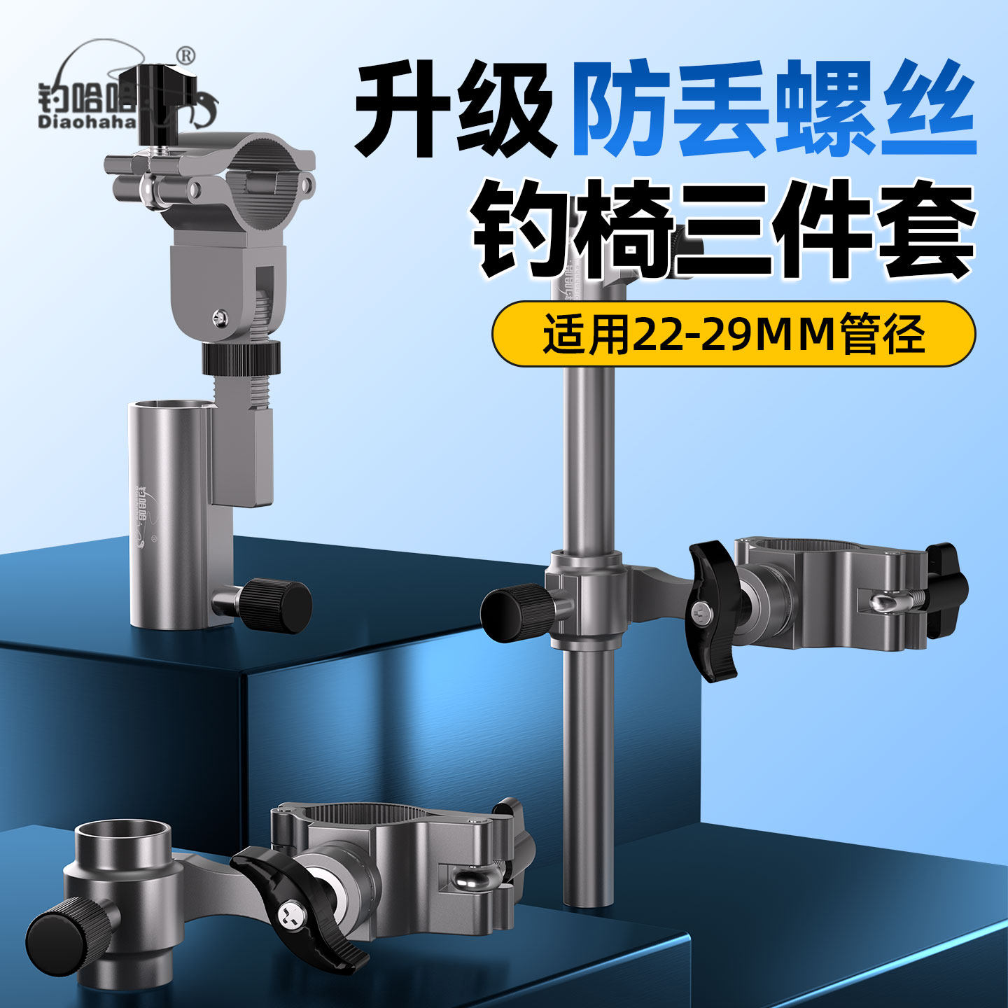 钓椅配件新款铝镁合金配件三件套大全炮台架拉饵盘架鱼护架,户外/登山/野营/旅行用品,其他垂钓用品,淘宝优惠券,粉丝福利购,淘宝优惠卷