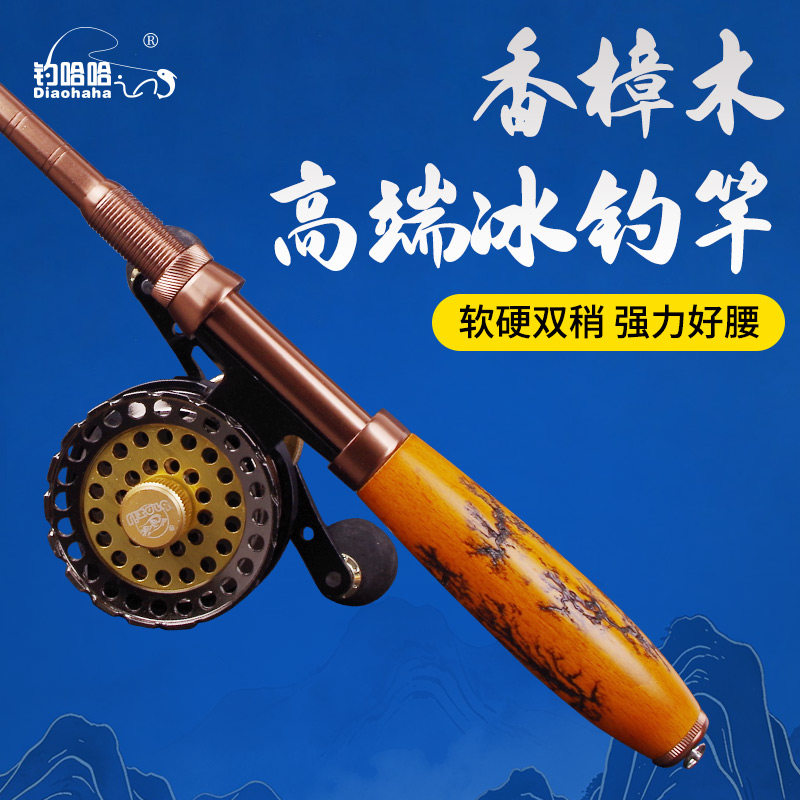 钓哈哈香樟木冰钓竿软硬双稍强力好腰手工传统钓竿套装,户外/登山/野营/旅行用品,冰钓竿,淘宝优惠券,粉丝福利购,淘宝优惠卷