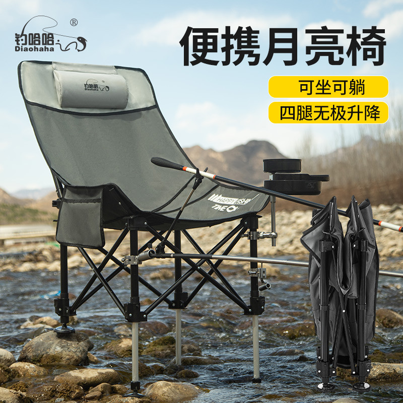 【可调节加高靠背】月亮钓鱼椅