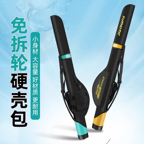 2025年新款免拆轮路亚鱼竿包
