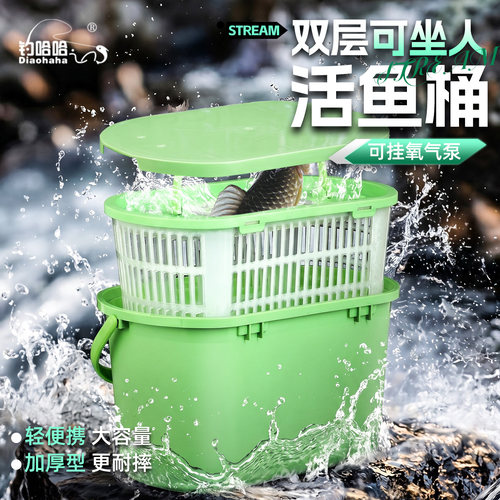 2026新款溪流双层活鱼桶野地专用路亚活鱼桶溪流桶加硬可坐装鱼桶