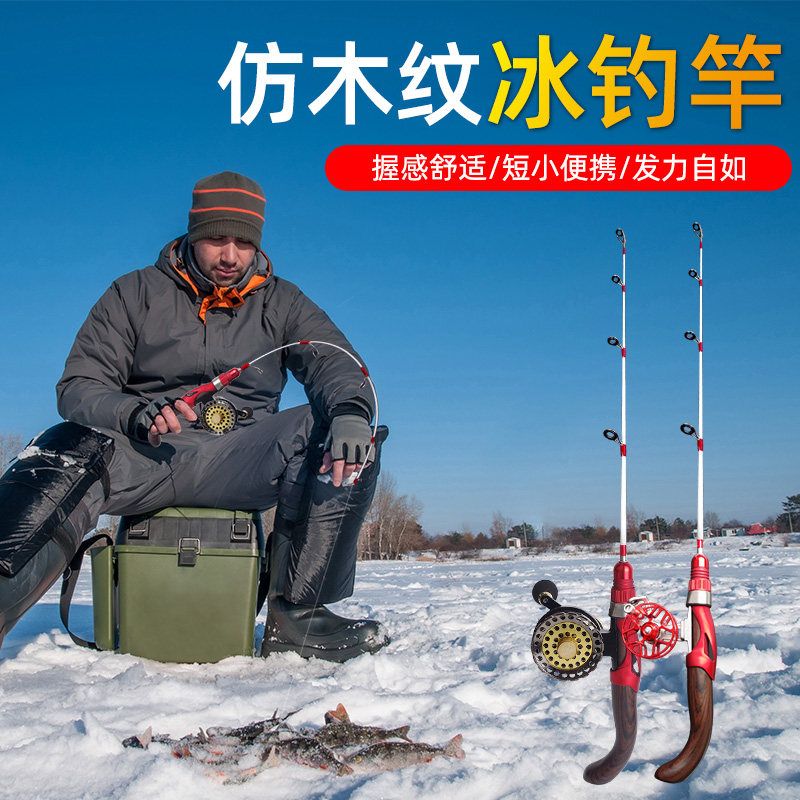 钓哈哈新款冬季钓竿全套实心软稍筏钓竿迷你便携仿木纹冰钓竿套装,户外/登山/野营/旅行用品,冰钓竿,淘宝优惠券,粉丝福利购,淘宝优惠卷