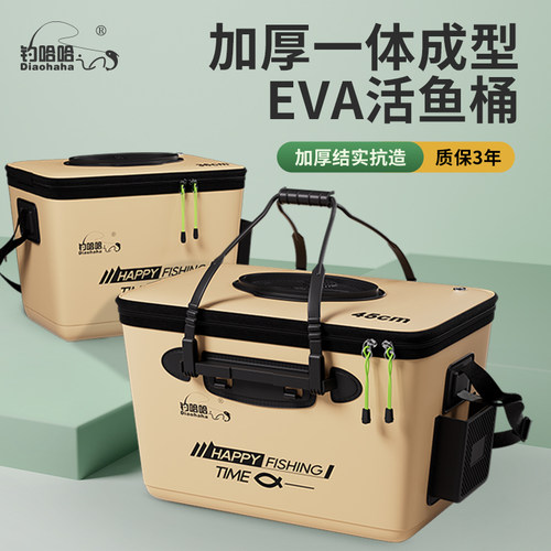 钓哈哈新款装鱼桶活鱼桶加厚打水桶一体成型鱼护桶多功能钓鱼水桶
