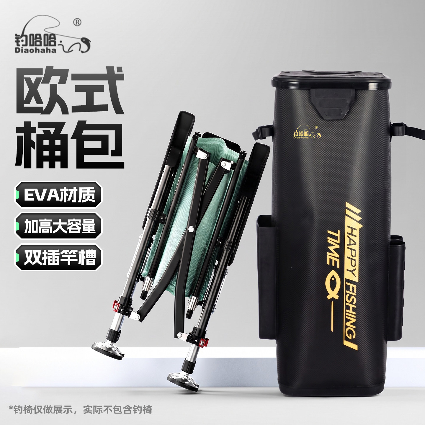 钓哈哈硬壳欧式钓椅桶包防水多功能钓椅收纳包双肩背包加高渔具包
