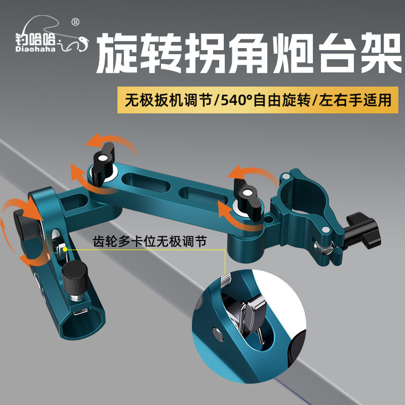 钓哈哈旋转拐角钓椅配件便携大物炮台架欧式骑士通用饵盘架三件套