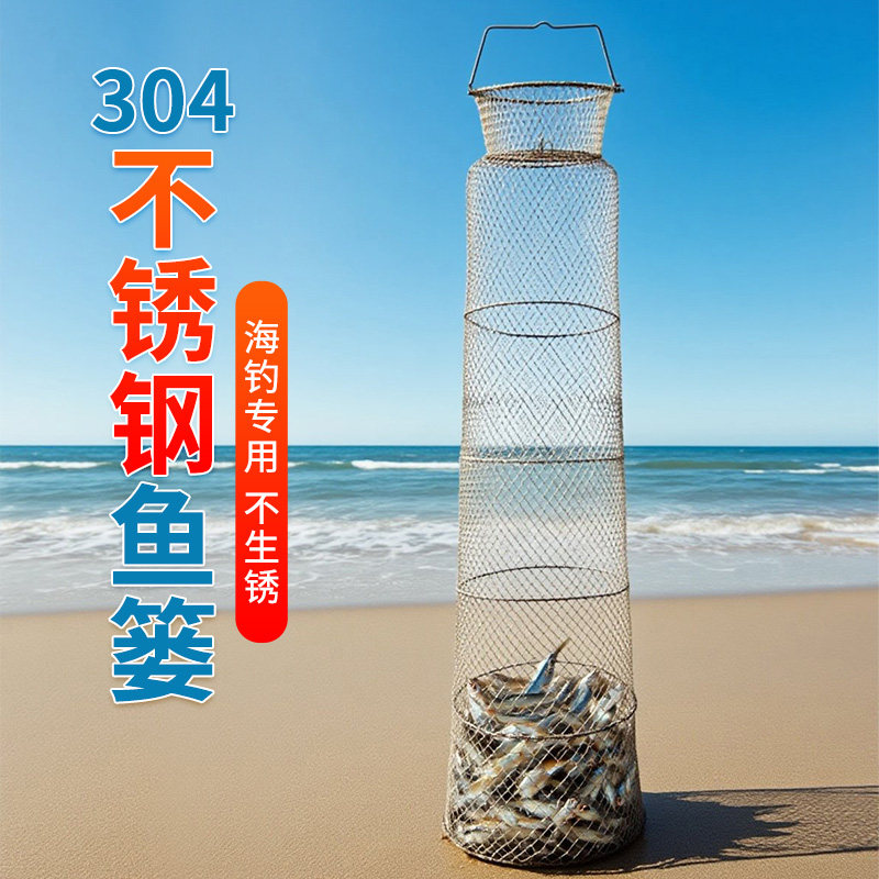 不锈钢鱼护海钓专用2025新款耐用路亚溪流折叠鱼篓网兜只进不出