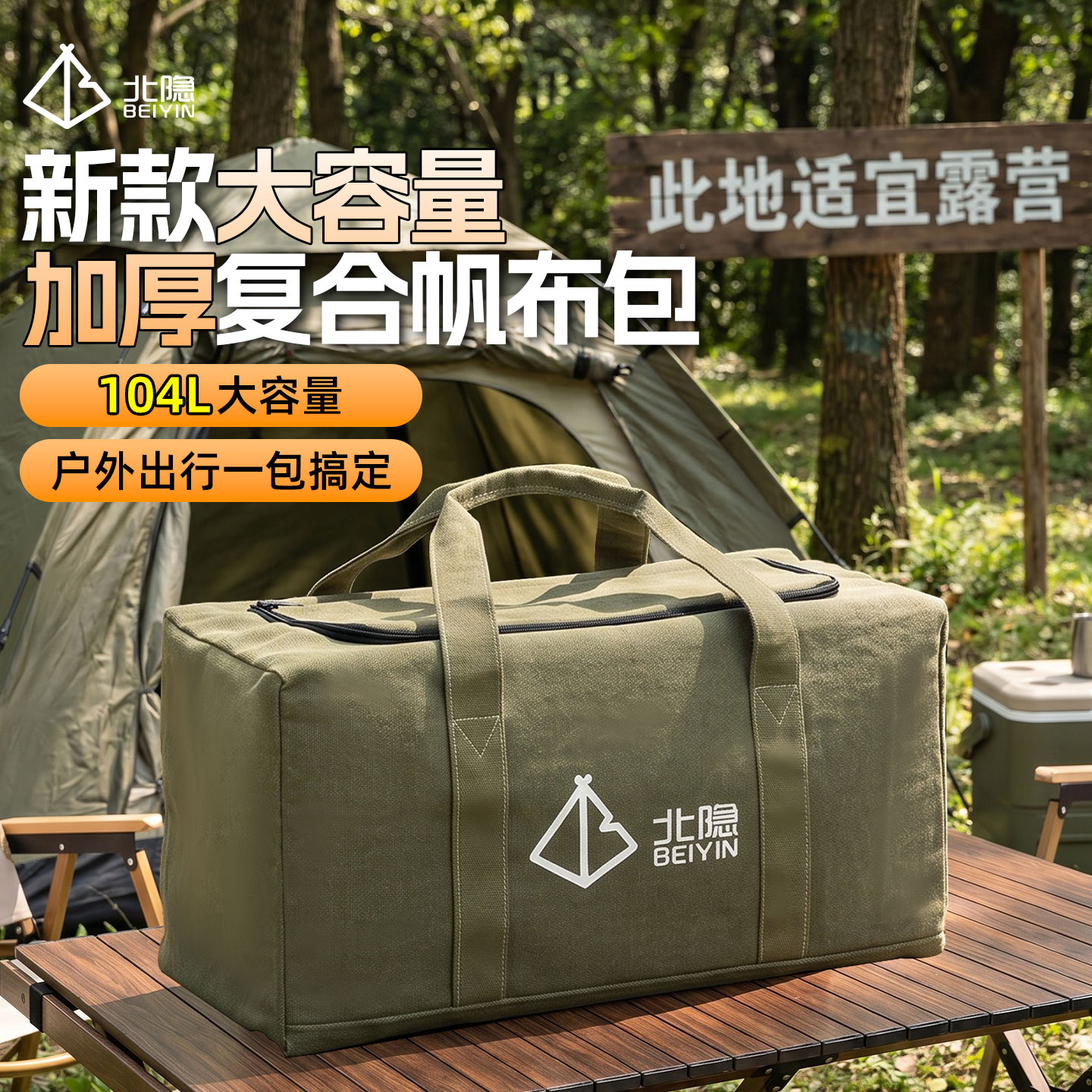 户外露营收纳包旅行包大容量野餐装备桌椅帐篷天幕收纳袋手提包