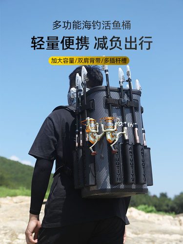 钓哈哈多功能海钓活鱼桶碳纹防水多插杆槽轻量便携一体成型钓鱼桶