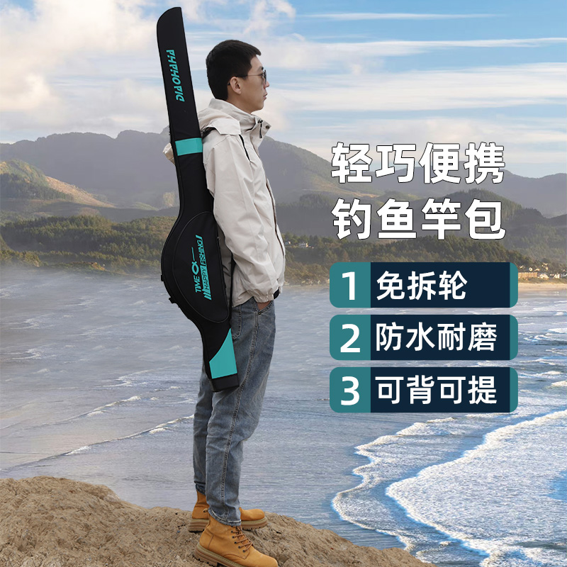 钓哈哈渔具包硬壳底座防撞击