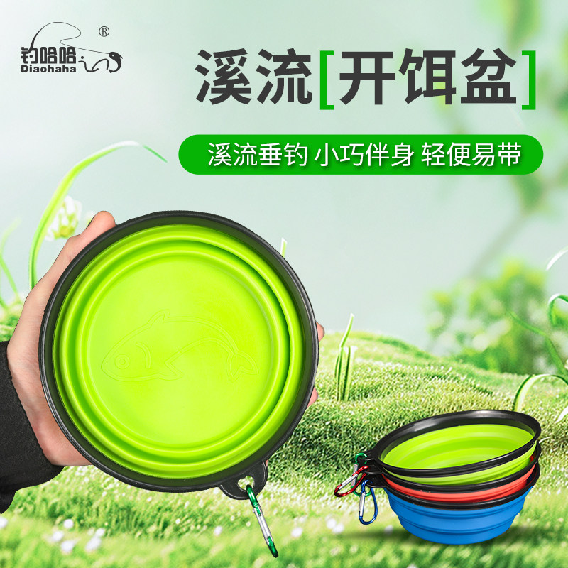 钓哈哈迷你饵料盆新款开饵盆溪流小物钓专用钓鱼开饵盒折叠拌饵盆图片