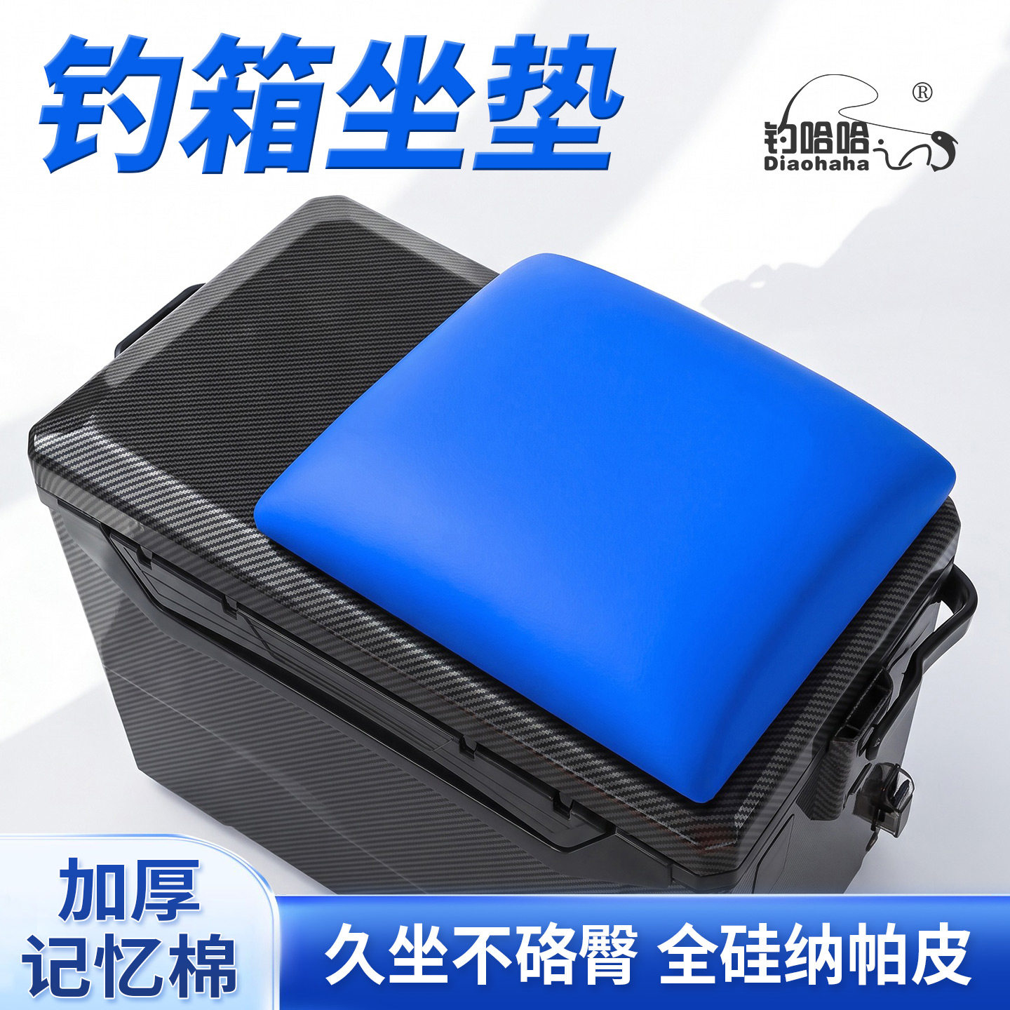 钓箱坐垫防屁股痛加厚垫子四季通用透气防水钓鱼专用座垫高弹新款