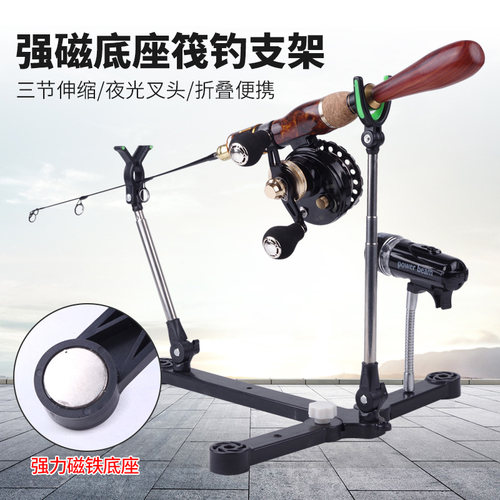 钓哈哈带磁筏钓支架可折叠落地冬钓鱼竿架伸缩夜光便携冰钓支架