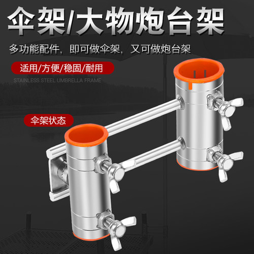 钓哈哈钓台加厚不锈钢可调节