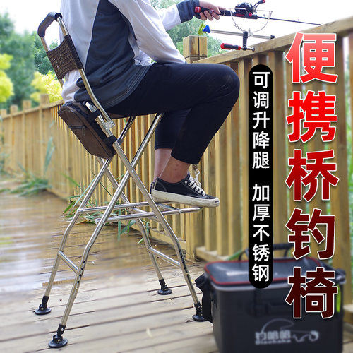 加厚不锈钢镂空编织高脚桥筏钓椅
