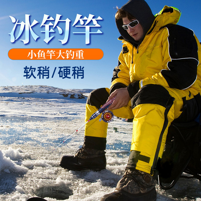 钓哈哈钓鱼竿冰钓竿套装冬钓杆大