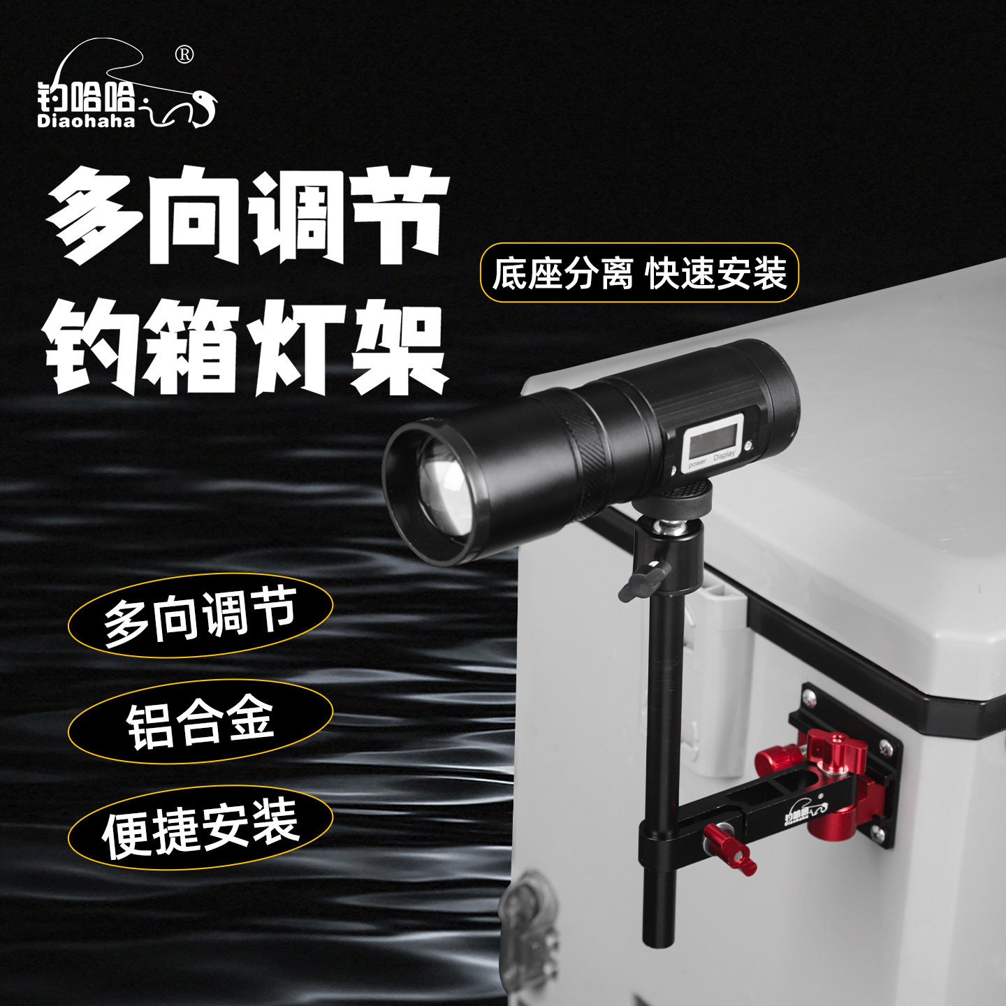 钓哈哈新款拐角钓椅钓箱灯架万向折叠伸缩加长铝合金钓鱼灯架支架