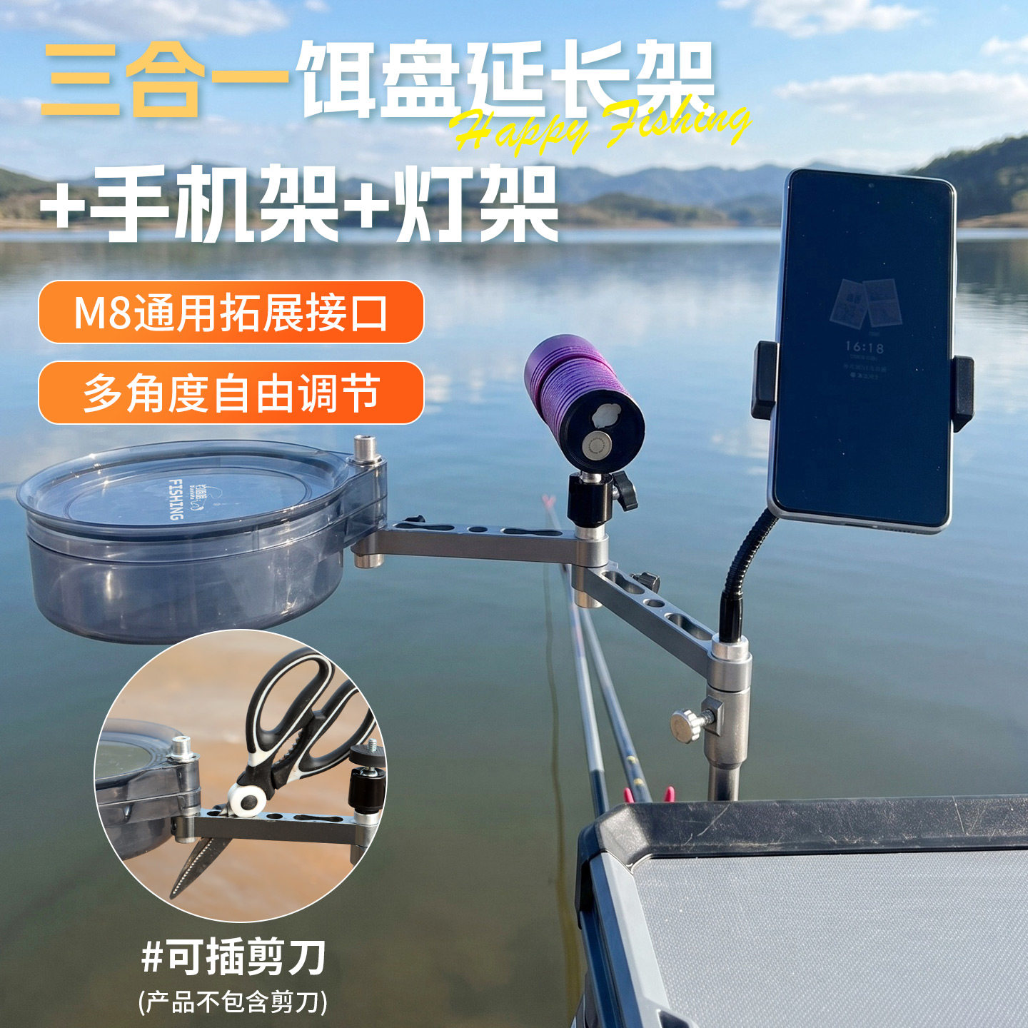 钓哈哈三合一钓鱼支架手机架灯架加长拐角饵盘架多功能垂钓用品