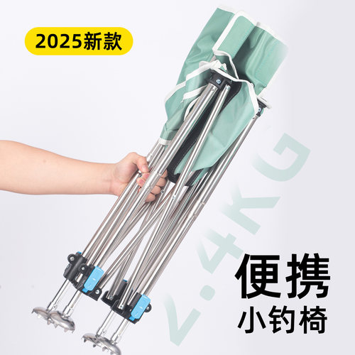 折叠便携小钓椅2025新款多功能全地形钓鱼凳子户外野钓溪流专用
