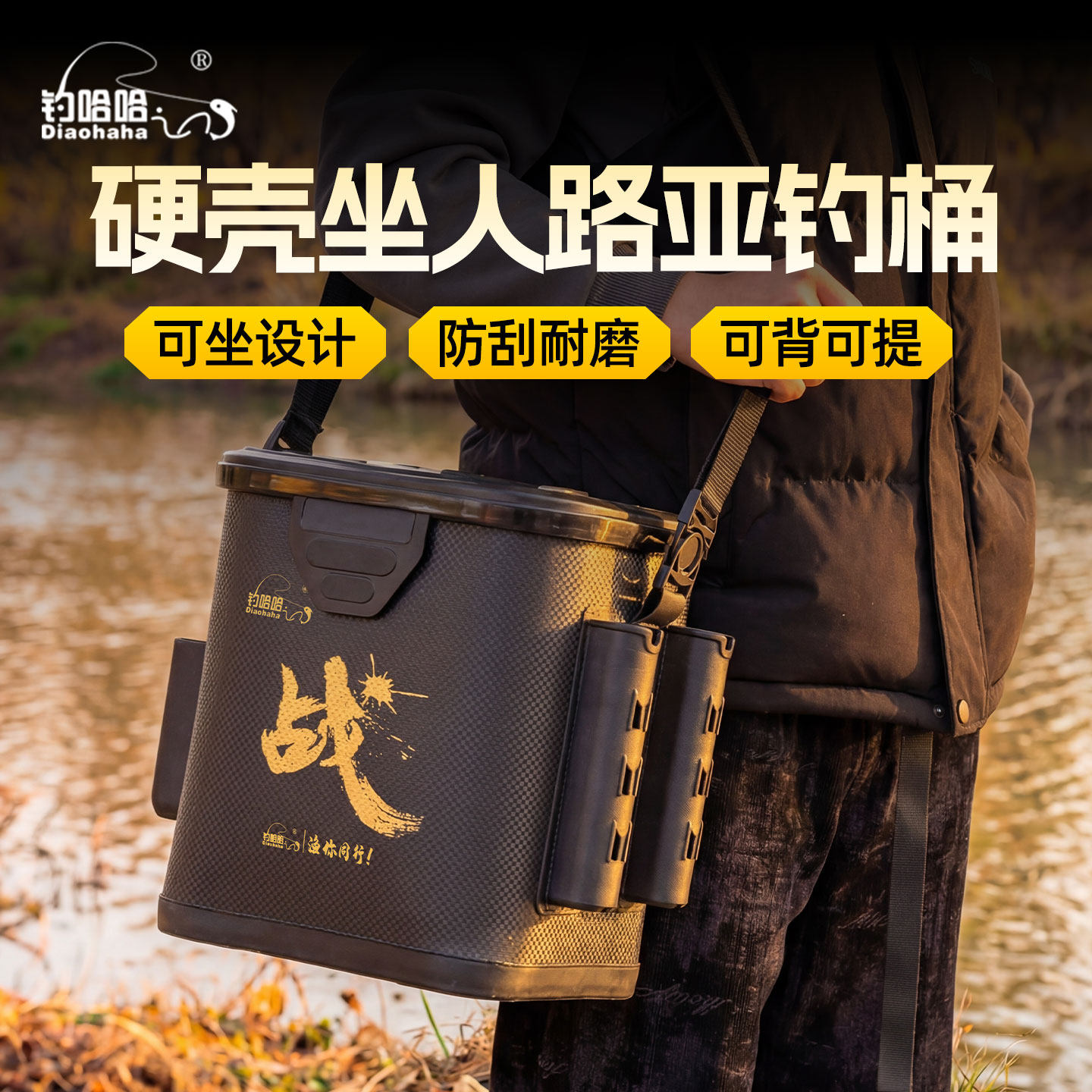 2026新款装鱼桶一体硬壳可坐人路亚钓桶硬底矶钓桶加厚可背可提