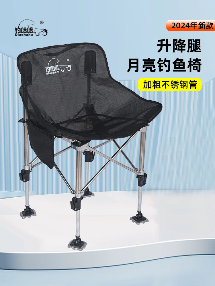钓哈哈升降腿可调节新款钓椅特斯林座布不锈钢钓鱼椅全地形月亮椅