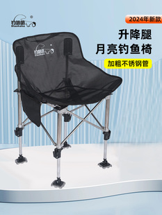 钓哈哈升降腿可调节新款钓椅特斯林座布不锈钢钓鱼椅全地形月亮椅