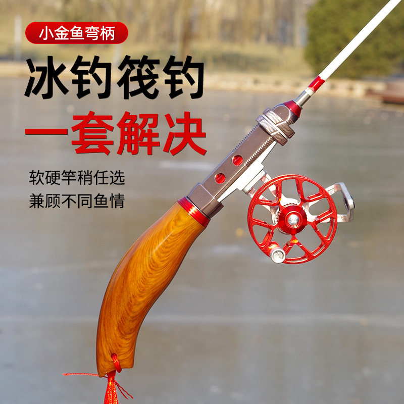 冰钓竿冬钓套装装备新型杆手把专用高端短节钓鱼竿全套软尾海钓筏