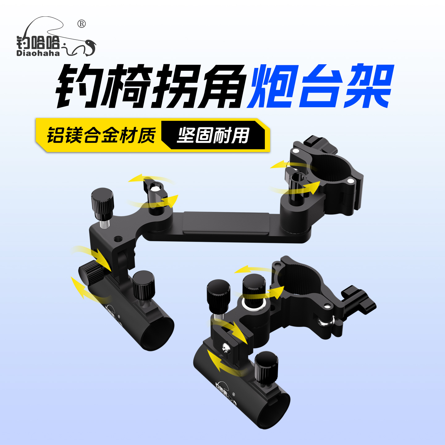 新款加厚铝镁合金拐角炮台架大物钓椅配件三件套大全鱼护架饵盘架