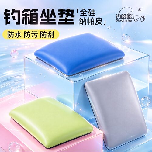 钓箱专用坐垫加厚自粘式人体工学