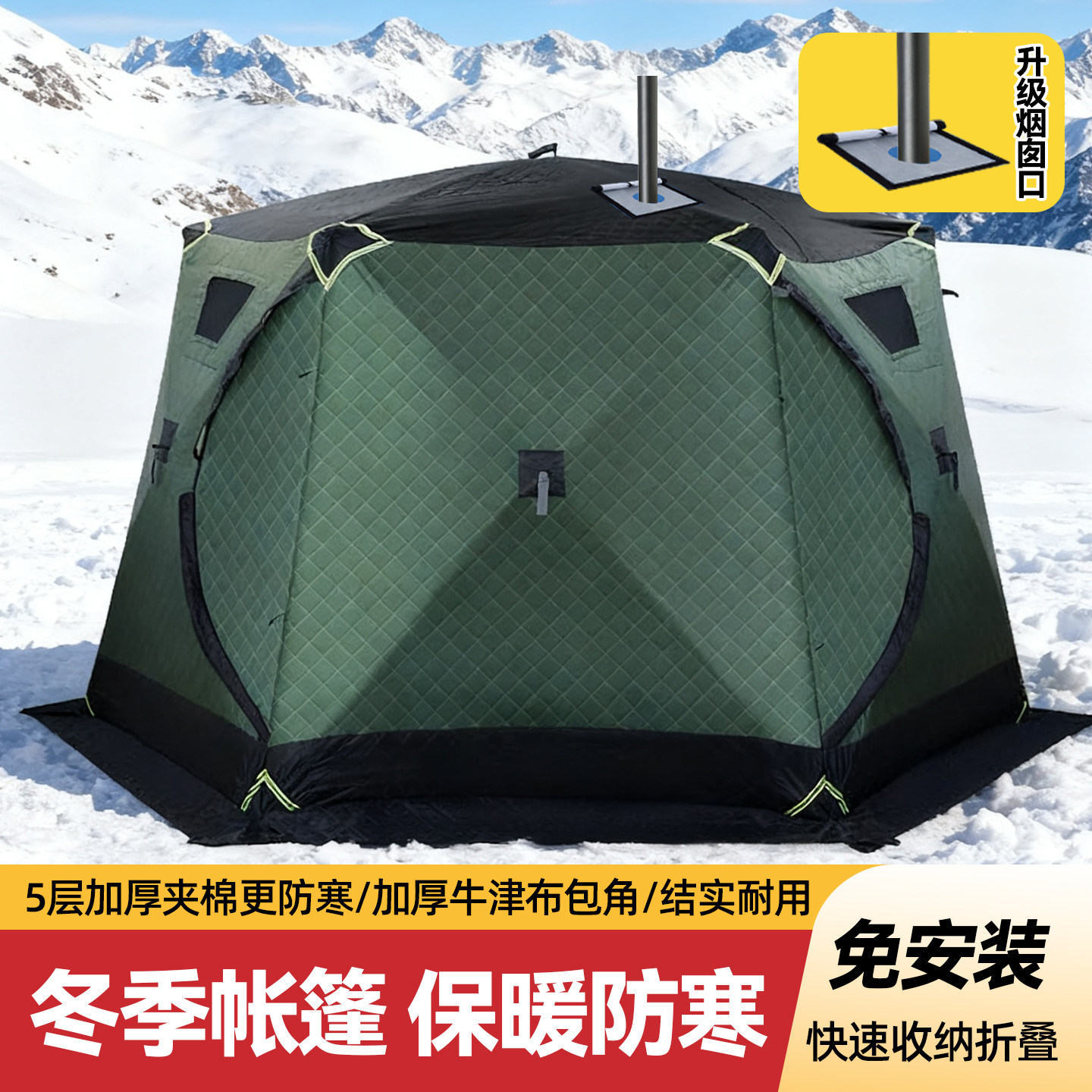 新款超大户外防寒保暖冰钓帐篷加棉加厚冬钓帐篷冬季露营帐篷六角